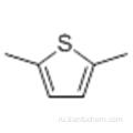 Тиофен, 2,5-диметил CAS 638-02-8